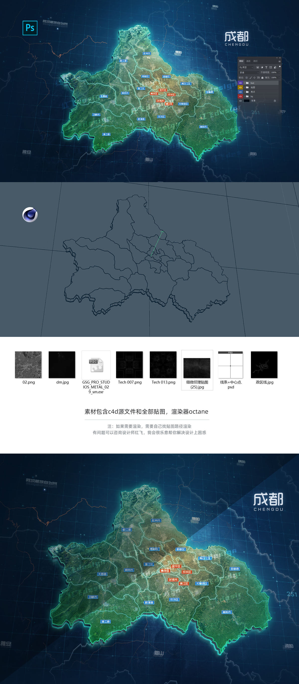 成都市3D地图素材模型