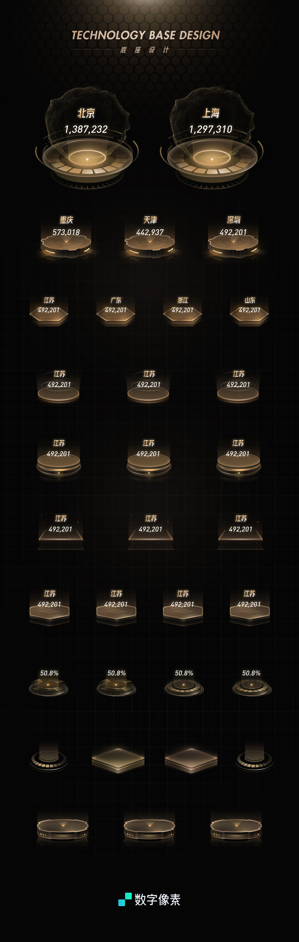 大屏底座素材模型_328_查个毛